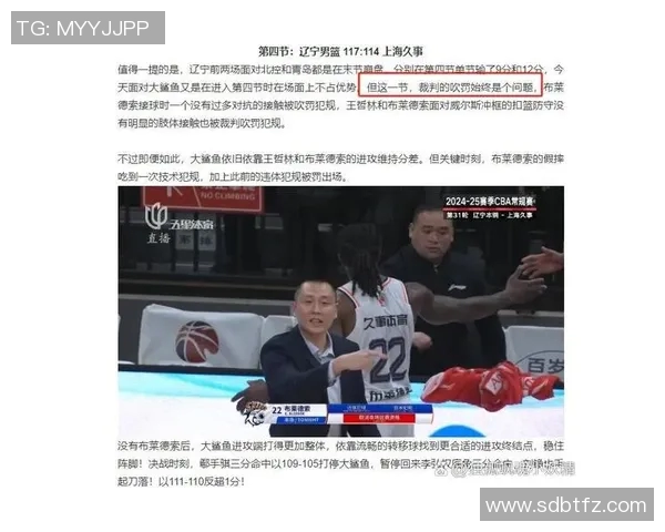 CBA上海对辽宁精彩直播视频回放及赛后分析全记录