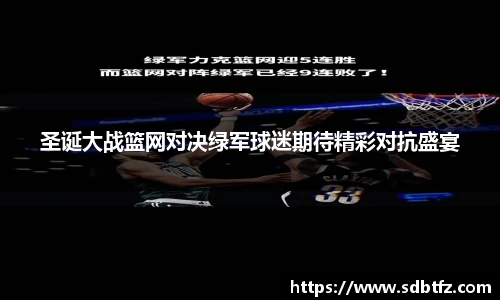 熊猫体育直播